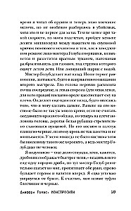 Монстросити. Панктаун
